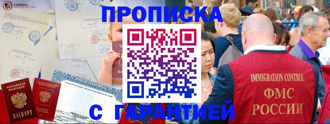 временная регистрация собственник в Очёре